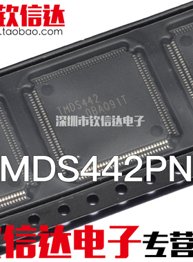 TMDS442PNPR 原装