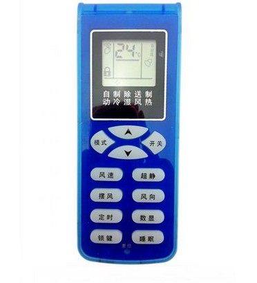 批发 Shinco新科 空调遥控器 遥控板 2102-AXFE01A 样式一样通用,3C数码配件,遥控设备,淘宝优惠券,粉丝福利购,淘宝优惠卷