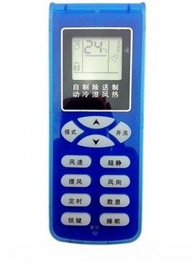 批发 Shinco新科 空调遥控器 遥控板 2102-AXFE01A 样式一样通用