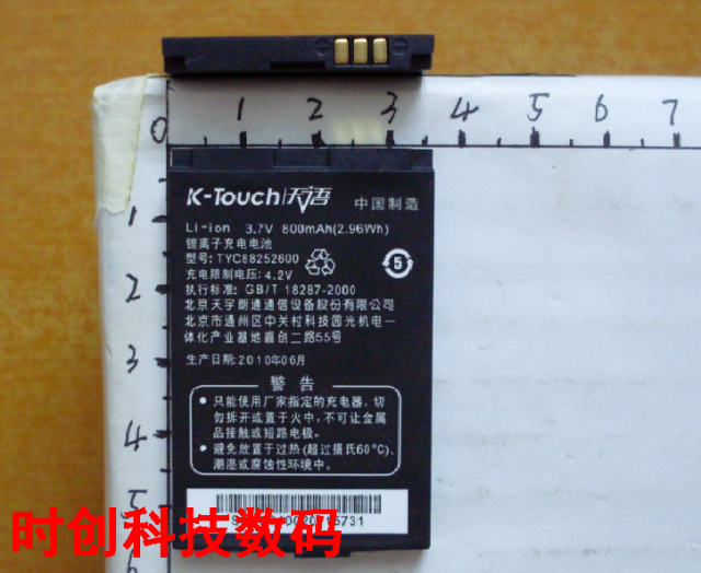 天语 B835 B836 B851 B891 B892 B921 B925 手机电池 电板 充电器