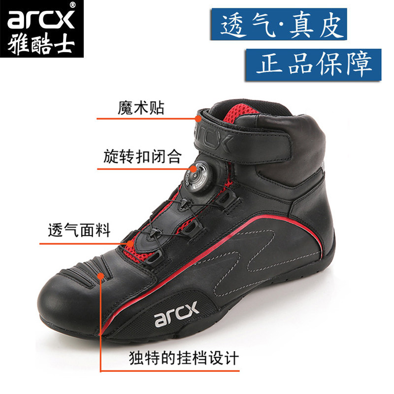 Chaussures moto ARCX - Ref 1390370 Image 1