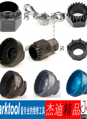 parktool中轴工具BBT-5 10 19 22 27 32 47 49 59 69 79 RS LRT-1