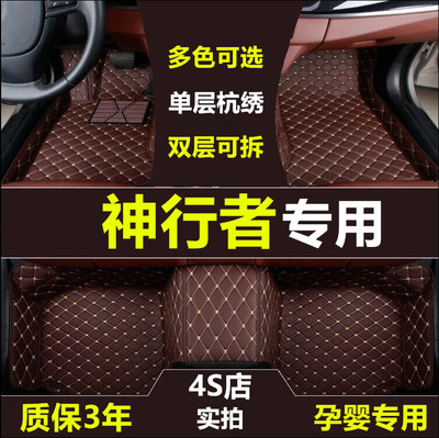 路虎神行者2全包围双层丝圈脚垫