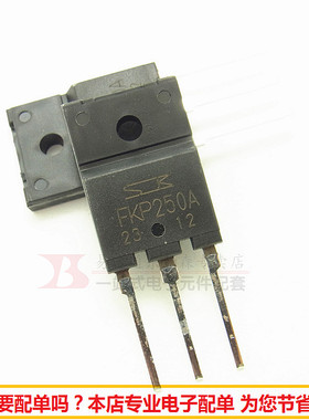 FKP250A 三极管 TO3PF 50A/250V MOS场效应管 开关电源用