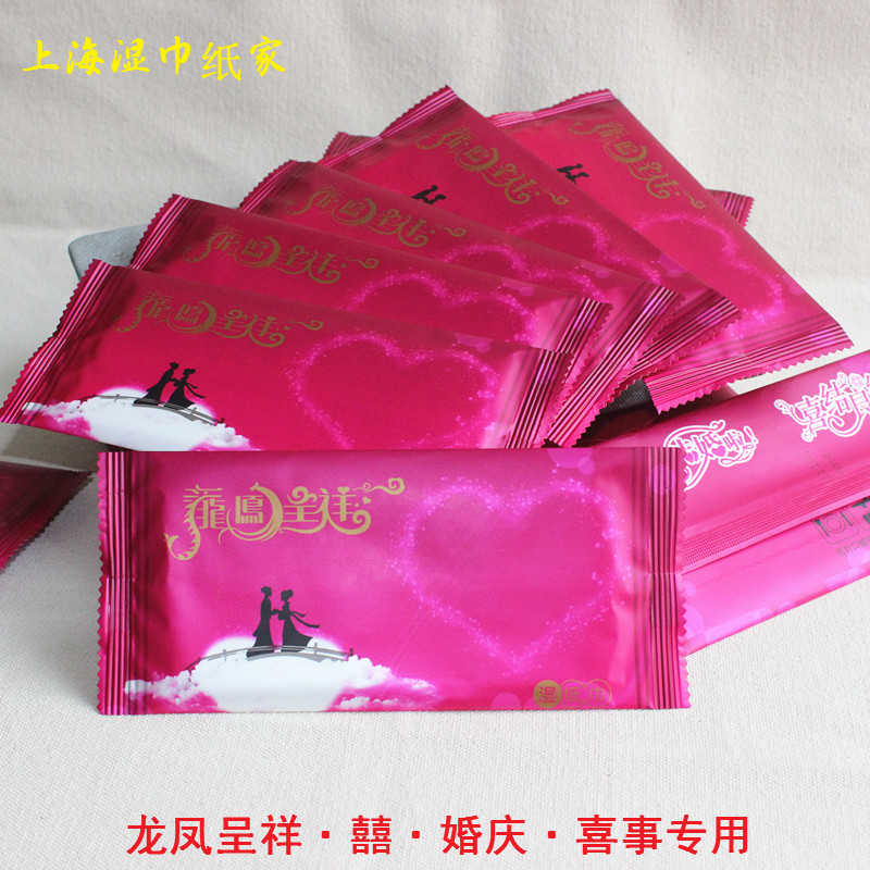 一次性结婚喜宴定做湿巾超大尺寸