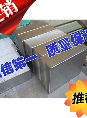 上海供应5Cr4Mo2W2VSi高强度高耐磨高韧性热作模具钢材规格齐全