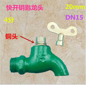 带锁水龙头/带钥匙防盗小龙头铁龙头 户外龙头 快开 4分铜头龙头