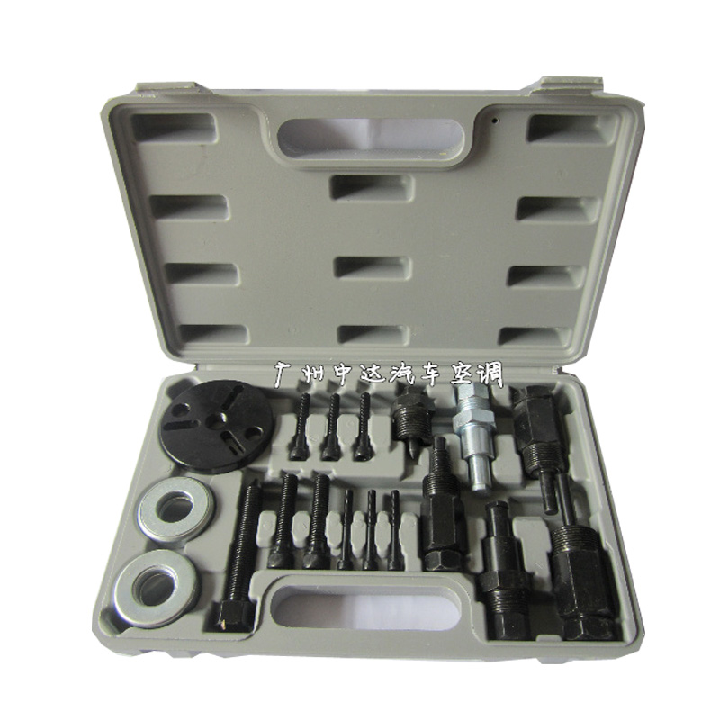 18件套装汽车空调压缩机拆装工具 汽车空调离合器轴承拆装工具