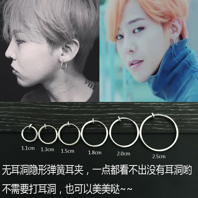 权志龙同款耳夹简约耳环无耳洞