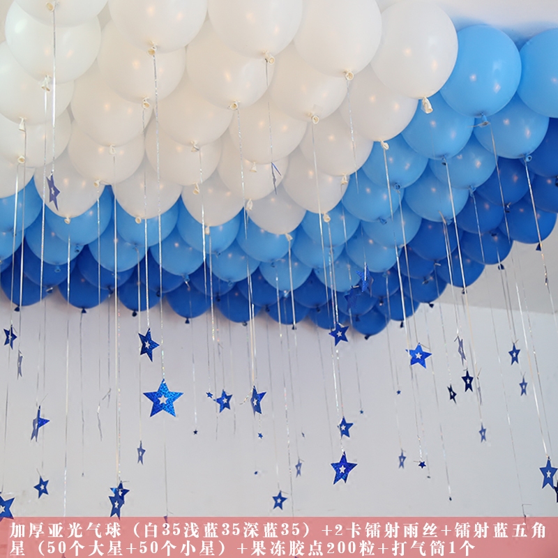 天花板吊球流苏五角星爱心形雨丝周岁生日派对气球装饰布置用品