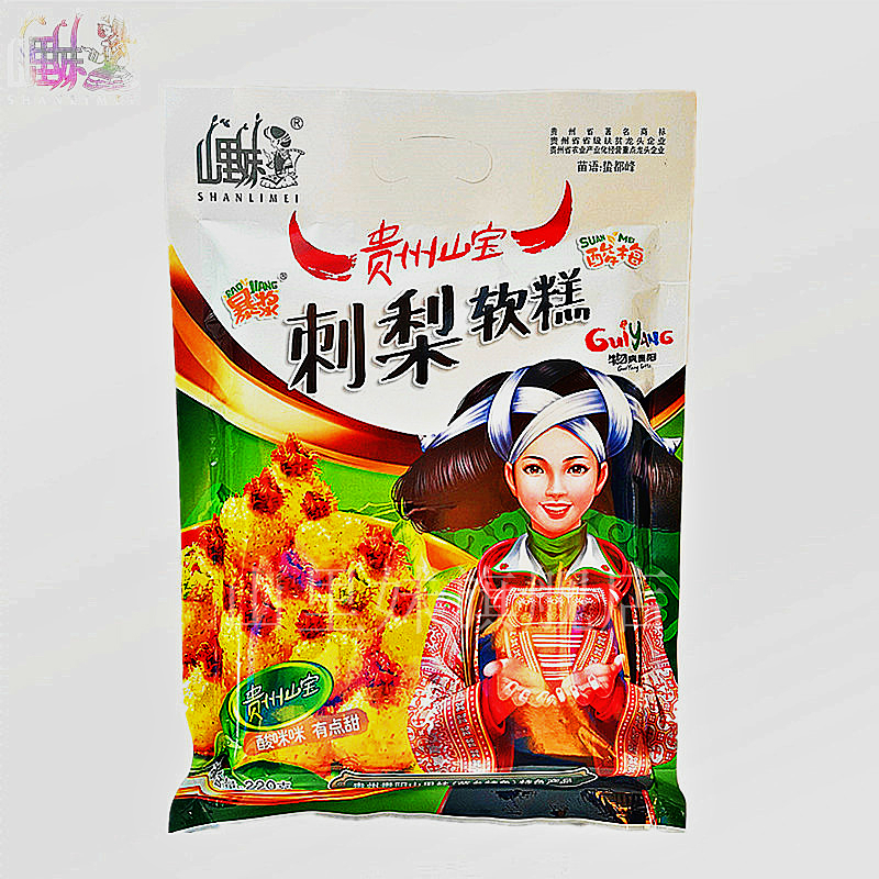 刺梨软糕220g 满2袋包邮 山里妹 贵州特产 好吃不忘记 厂家直销