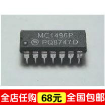 MC1496P MC1496 芯片集成电路 DIP14脚 直插 可直拍