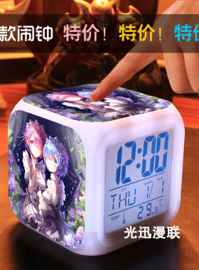从零开始的异世界生活蕾姆拉姆艾米莉娅周边动漫闹钟毕业生日礼物