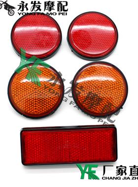 CB400 VTR VTEC ZXR ZRX CBR 盗匪西风通用 反光牌 反光片 反光