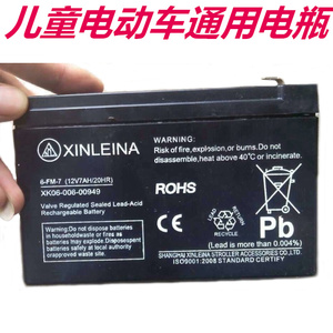 儿童电动车通用电瓶12V7AH 6V7AH 6V4.5AH 童车摩托车电瓶蓄电池