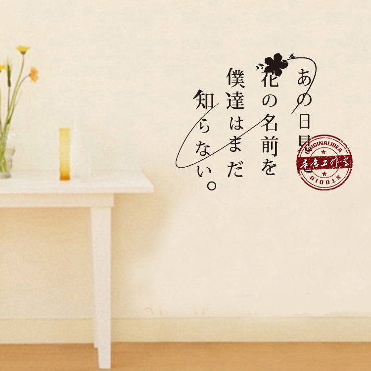 ANOHANA Did not hear Nickname Wall stickers Flower Cartoon comic Sticker Animation aroundin the Home accessories , Stickers , Wall Stickers  category - from Buy2taobao.com to provide professional Taobao agent buy service