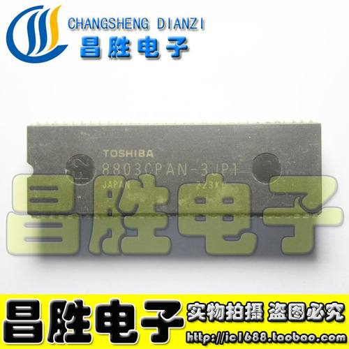 【昌胜电子】熊猫超级芯片 8803CPAN-3JP1 测试好发货