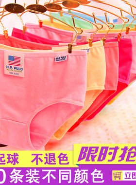 莫代尔纯棉中低腰少女三角短裤