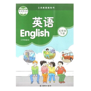 XL SJ B 2018译林版5b英语书课本5五年级英语下册 苏教版 2018年春用5B新版牛津译林苏教五年级英语下可搭配课时训练英语五年级下