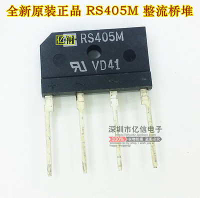 全新原装 RS405M 整流桥堆 4A500V