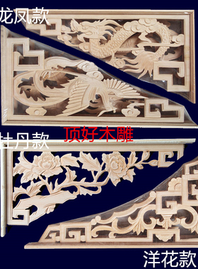 东阳木雕中式花格吊顶梁托花枪