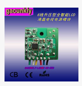 ＧＡＣＵＮ　ＫＬＹ科技技术专利，修复LCD/LED液晶电视、液晶显示器主电源，安装简单，无需调节，自动跟踪，性能稳定 !