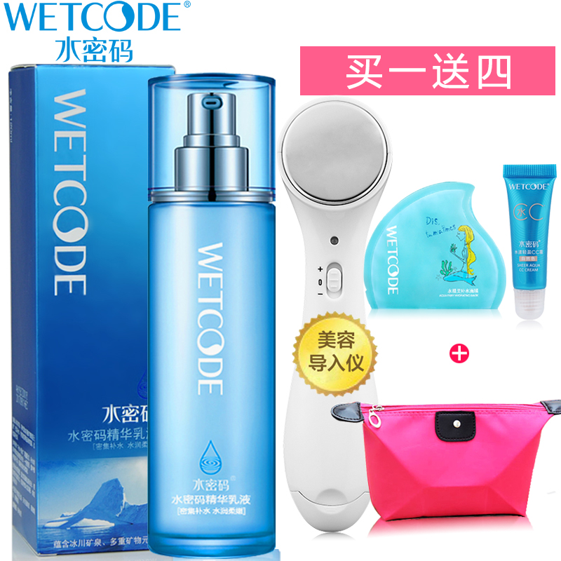 丹姿水密码精华乳液清爽补水保湿面霜美白控油面部护肤专柜正品女
