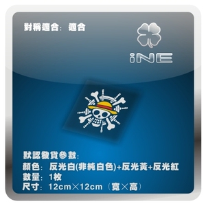 海贼王/航海王反光防水动漫汽车贴纸电脑摩托小牛电动痛车-HL019