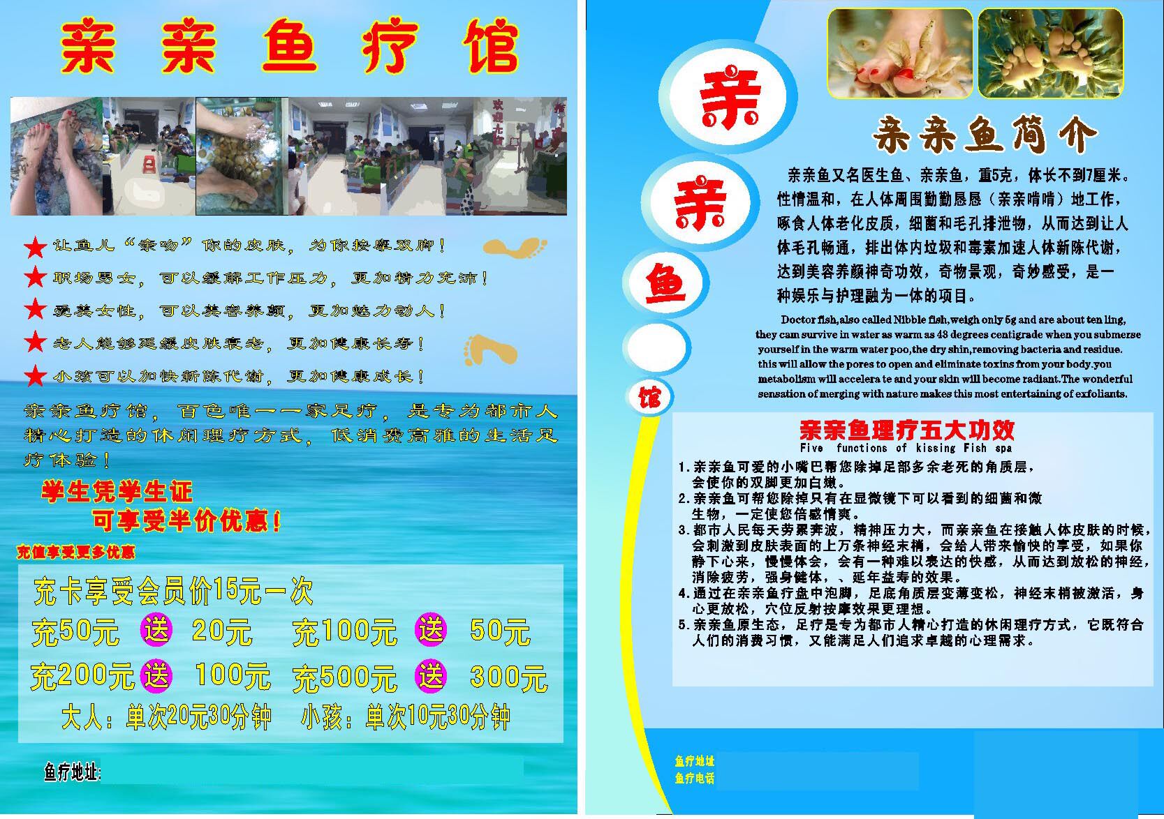 746海报印制展板写真喷绘贴纸978鱼疗馆优惠活动dm宣传单