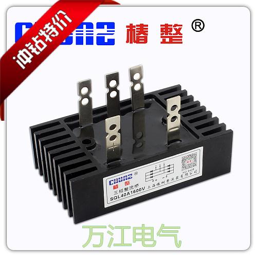 椿树SQL40A 1600V三相桥式 整流桥堆 整流器连散热器SQL40A-16