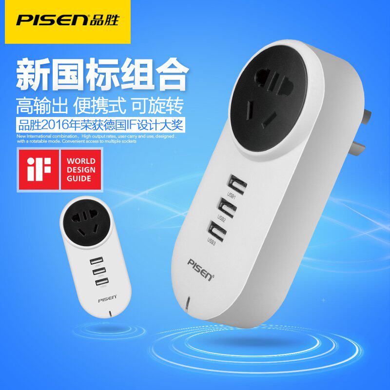 chargeur PISEN - Ref 1300757 Image 1