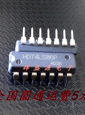 全新原装 HD74LS86P 74LS86 DIP-14 四路2输入异或门 现货可直拍