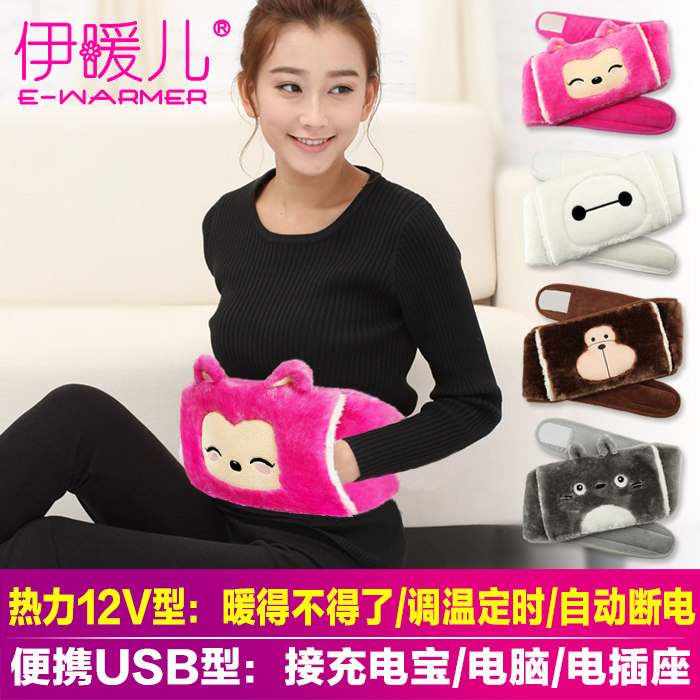 Réchauffeur USB - Ref 421058 Image 1