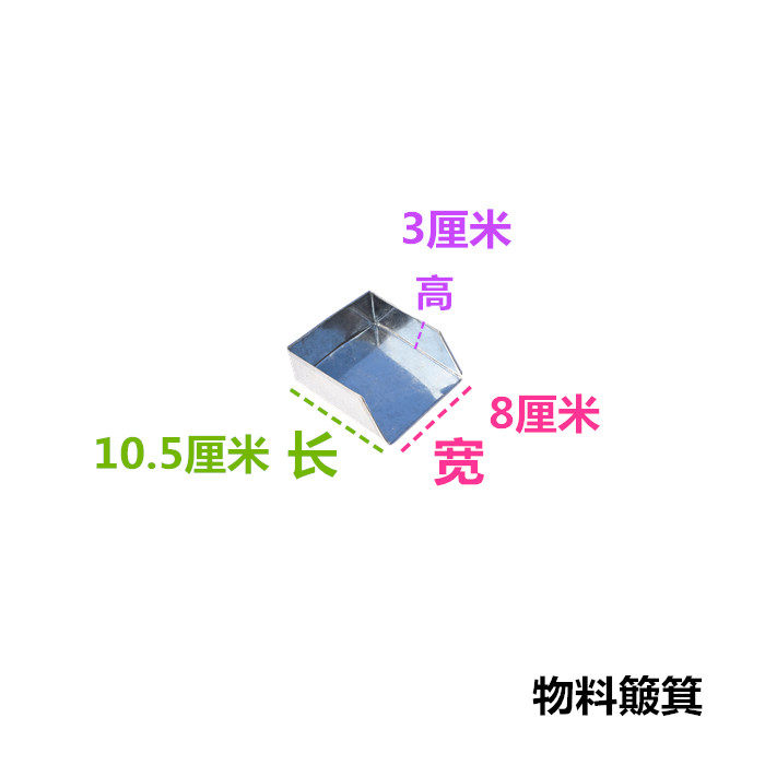 垃圾铲小簸箕铁皮小畚箕