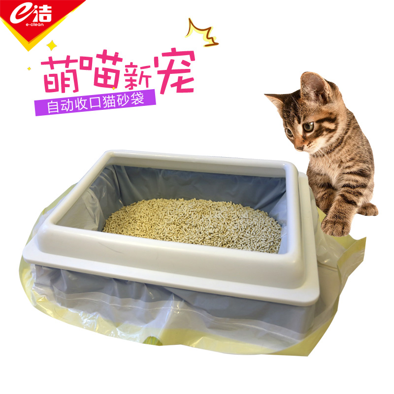e洁自动收口抽取式宠物垃圾袋猫屎便垃圾袋猫咪粑粑猫砂袋盆中号