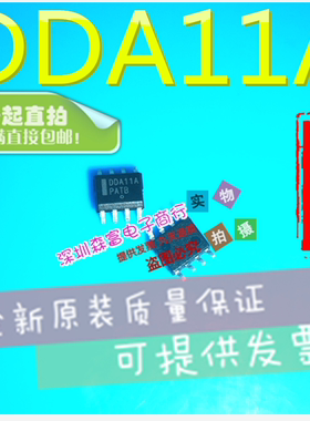 全新原装进口正品 DDA11A  电源管理芯片 贴片SOP-8脚 质量保证