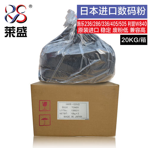 巴川HKR-03/HKR-03V2散装碳粉 施乐236/286/336/505利盟W840 20KG