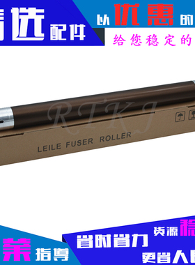 适用东芝E257上辊E-257/307/357/457/457SD/457/507定影加热辊