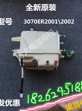 洗衣机蒸汽包蒸汽盒加热盒杀菌盒3070ER2001 2002