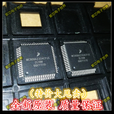 全新原装 MC908AZ32ACFUE R MC908AZ32 64-QFP 微控制器
