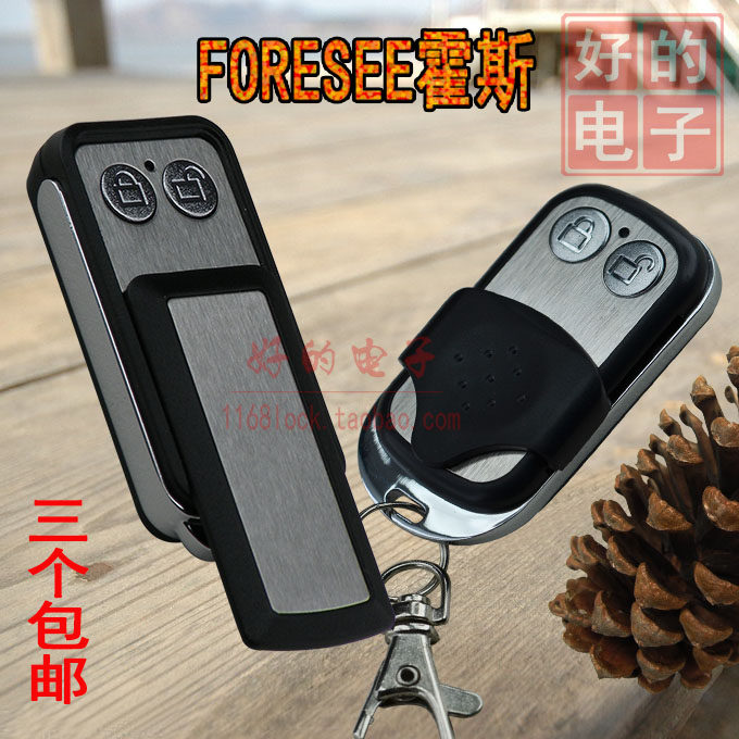 透明霍斯车库门遥控器FORESEE 霍斯330 330G F50 350M 金属遥控