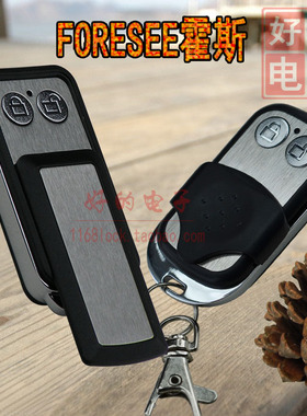 透明霍斯车库门遥控器FORESEE 霍斯330 330G F50 350M 金属遥控