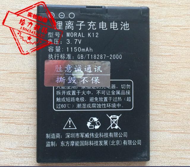 包邮 尼采 K12 谷派 E派 BL-4D 手机电池 电板