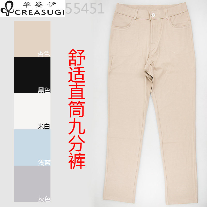 专柜正品舒适直筒裤弹力新款打底