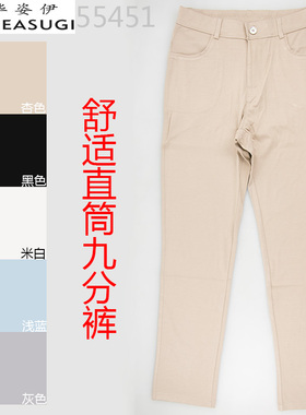 专柜正品华姿伊 舒适直筒裤  弹力15新款打底3M55451