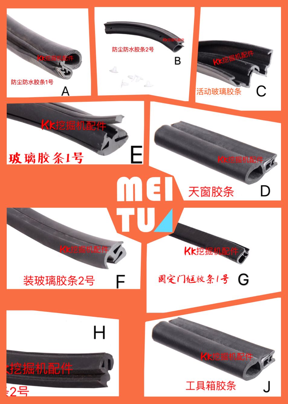 配件防尘胶条驾驶室卡特日立三一