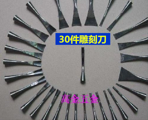 木工凿 30件套装木工雕刻刀木工修边刀打胚刀专业木雕刀具雕花凿图片