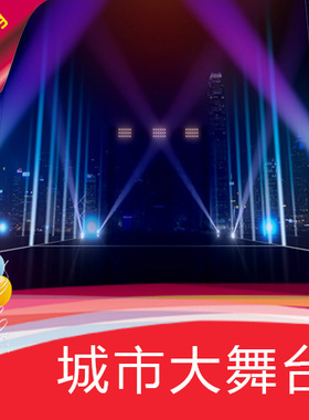 舞台背景演出聚会领奖台颁奖晚会节目主持晚会高清LED视频素材