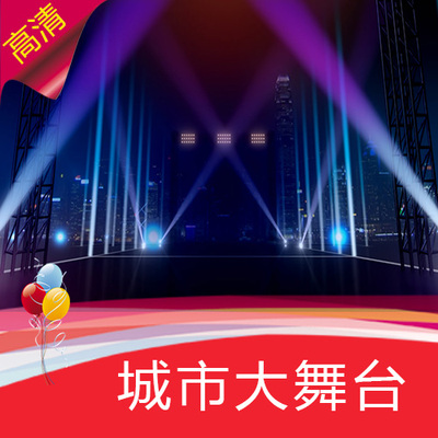 【城市大舞台】高清LED视频素材制作节目表演舞蹈 舞台背景灯光