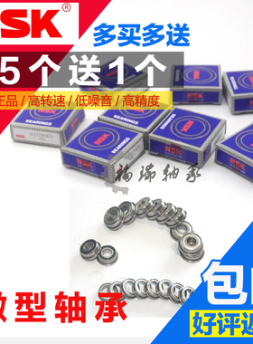 日本进口带挡边 法兰轴承 MF74ZZ F674ZZ LF740ZZ 4*7*2.5 mm